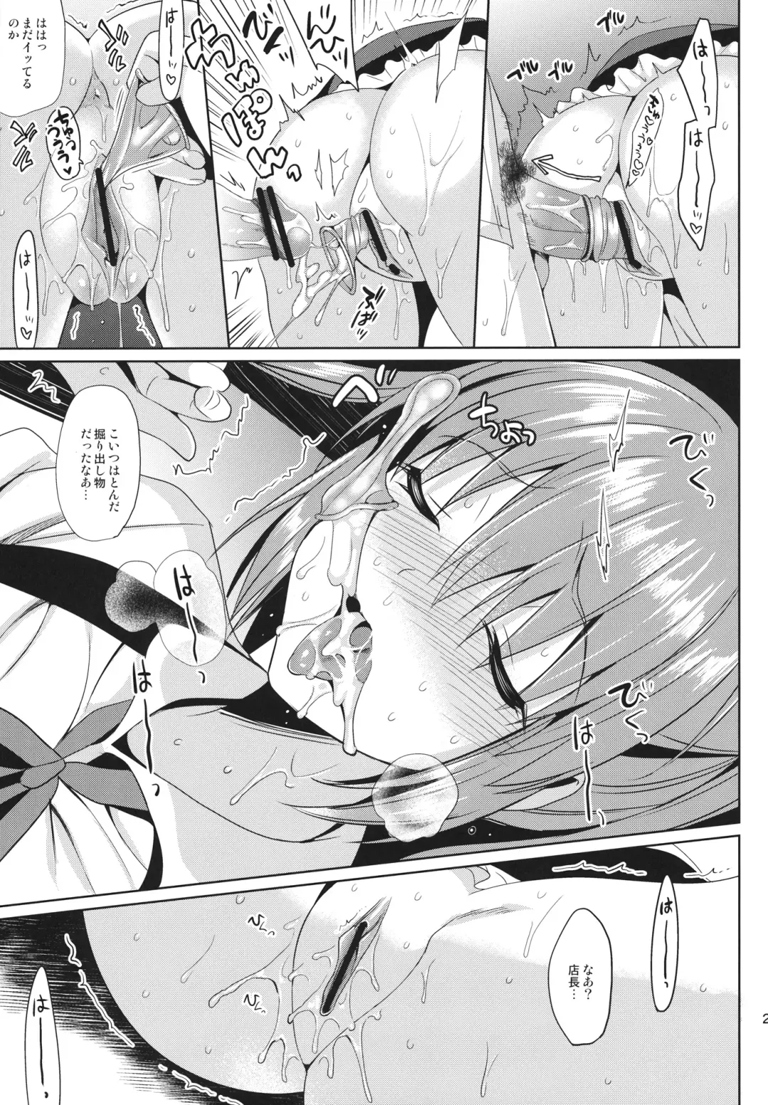 [Saikawa Yusa] JC01 summer Fhentai - Page 26