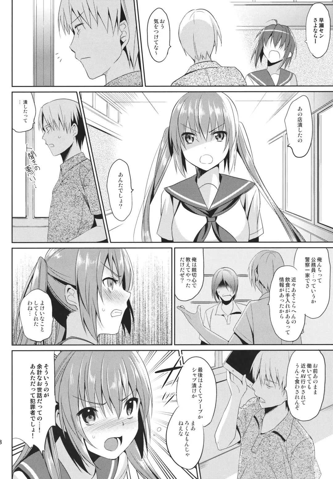 [Saikawa Yusa] JC01 summer Fhentai - Page 27