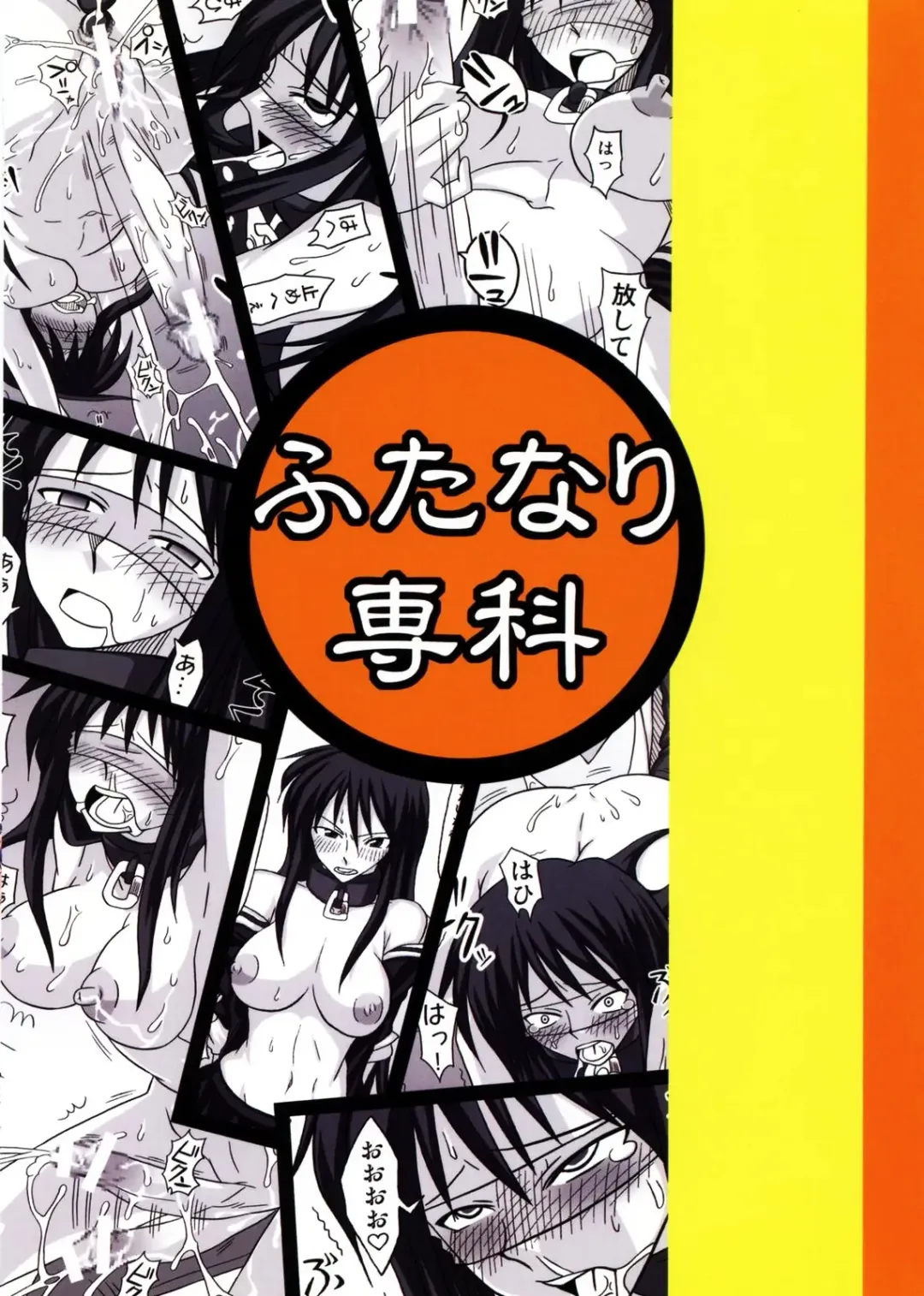 [Kurenai Yuuji] Futanari Senka Todoroki Akane Shoji-hin Kensa-hen | Futanari Specialist - Checking Akane Todoroki's Possessions Chapter Fhentai - Page 34