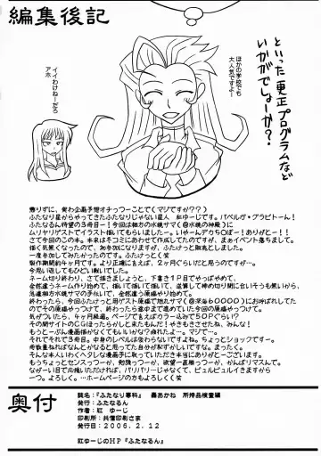 [Kurenai Yuuji] Futanari Senka Todoroki Akane Shoji-hin Kensa-hen | Futanari Specialist - Checking Akane Todoroki's Possessions Chapter Fhentai - Page 33