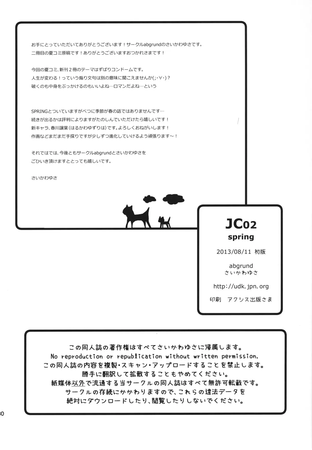 [Saikawa Yusa] JC02 spring Fhentai - Page 29