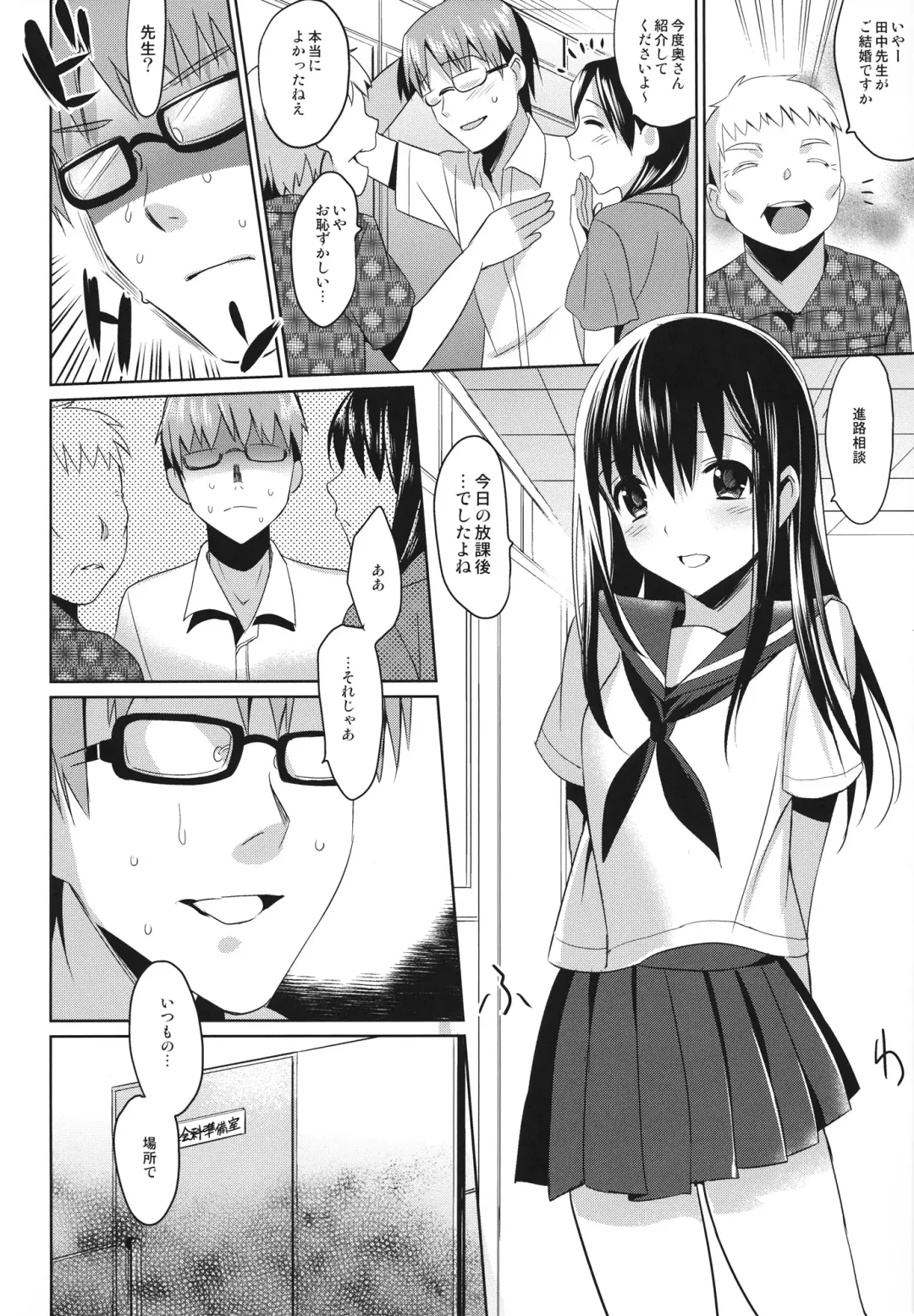 [Saikawa Yusa] JC02 spring Fhentai - Page 3