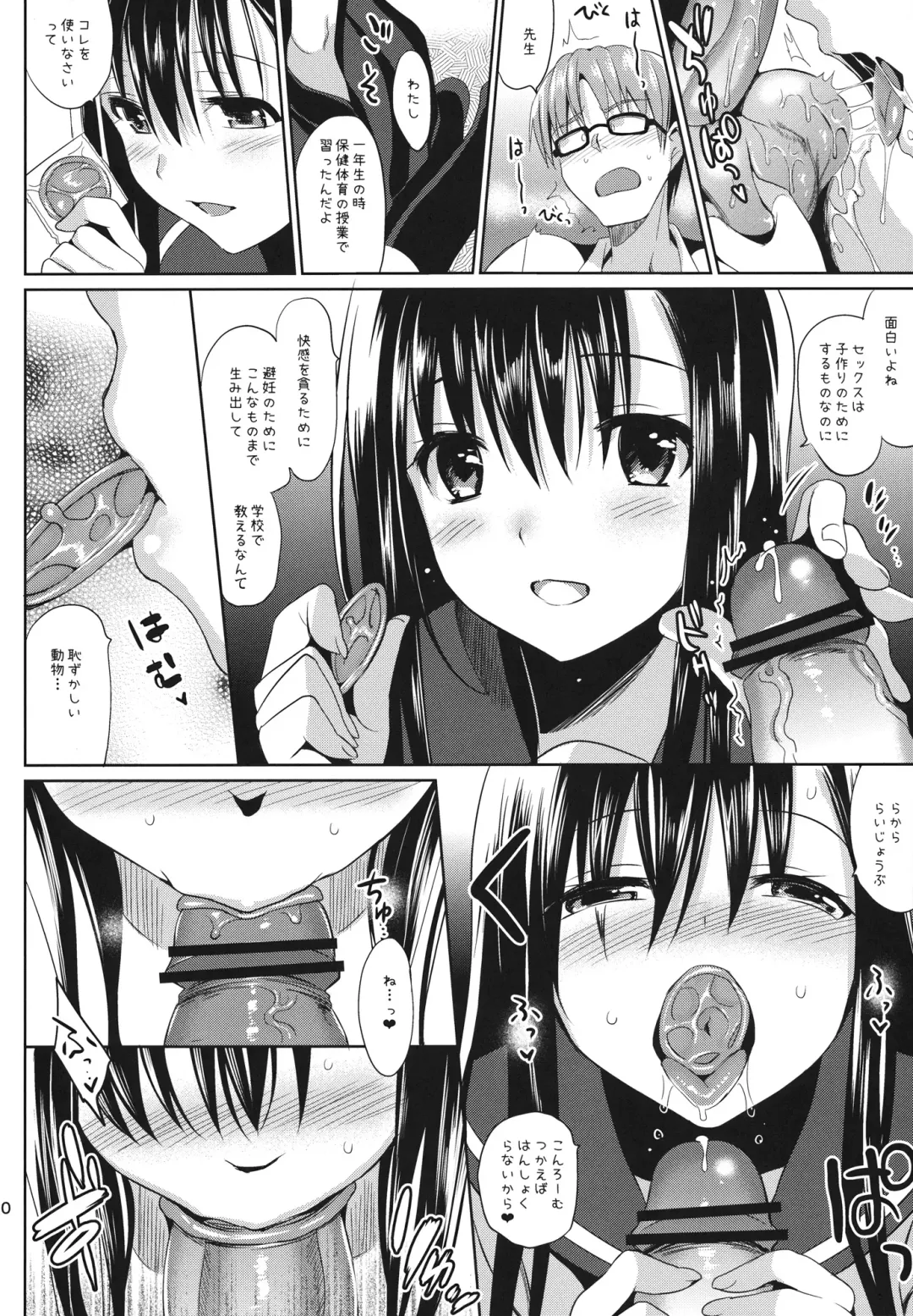 [Saikawa Yusa] JC02 spring Fhentai - Page 9