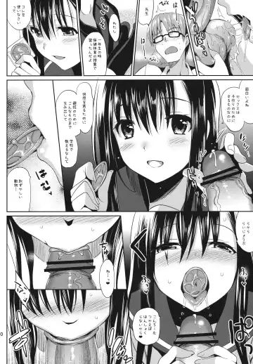 [Saikawa Yusa] JC02 spring Fhentai - Page 9