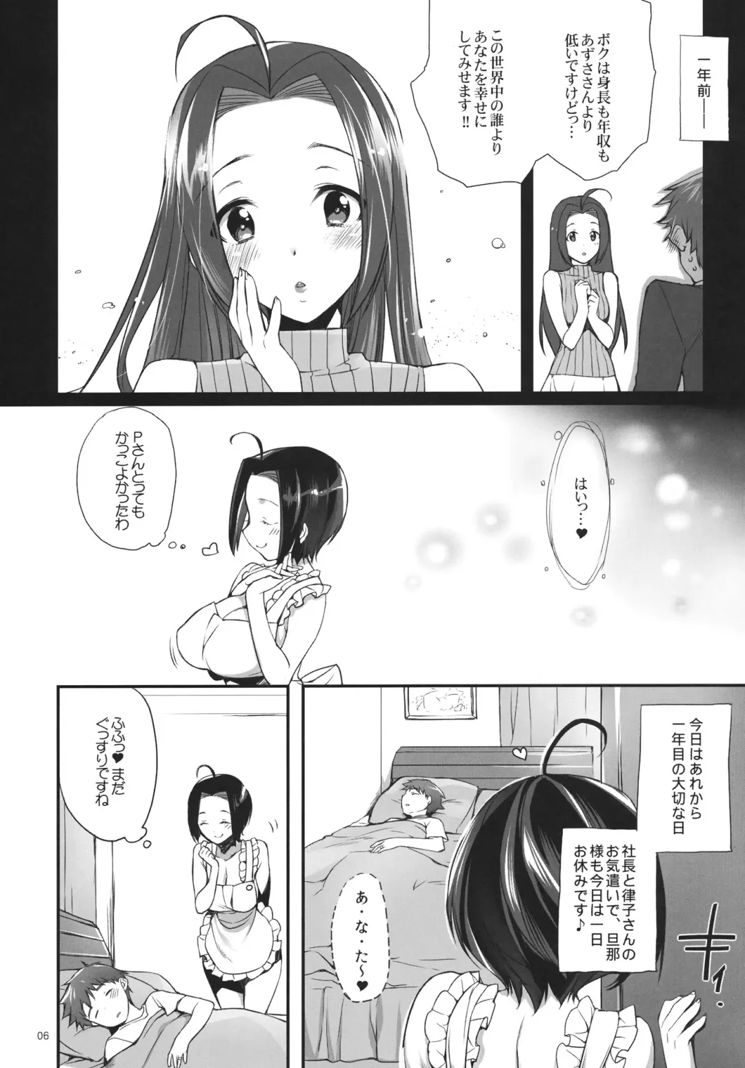 [Sumeragi Kohaku] Itadakimasu, Azusa-san. Fhentai - Page 5