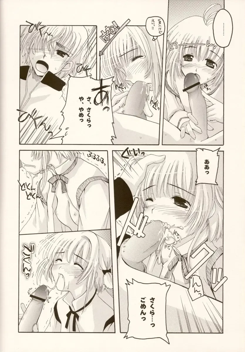 [Makita Yoshiharu] come with me. Fhentai - Page 13