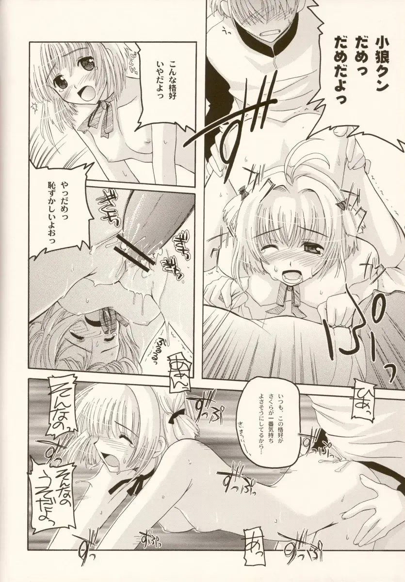 [Makita Yoshiharu] come with me. Fhentai - Page 15