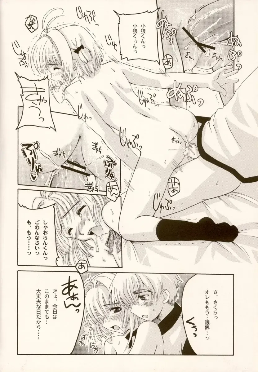 [Makita Yoshiharu] come with me. Fhentai - Page 17