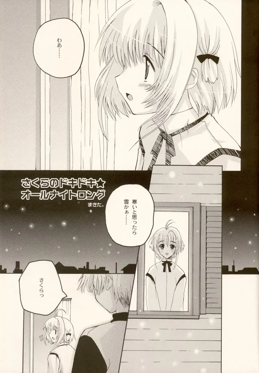 [Makita Yoshiharu] come with me. Fhentai - Page 4