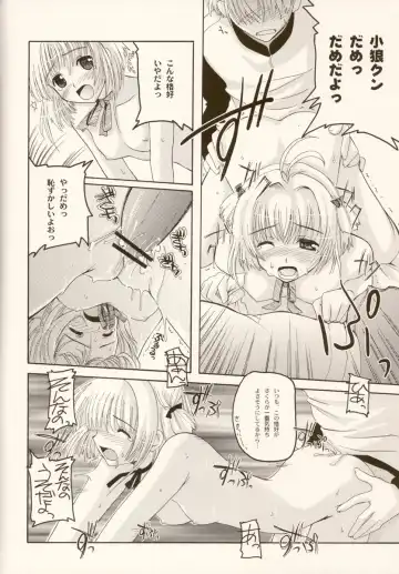 [Makita Yoshiharu] come with me. Fhentai - Page 15