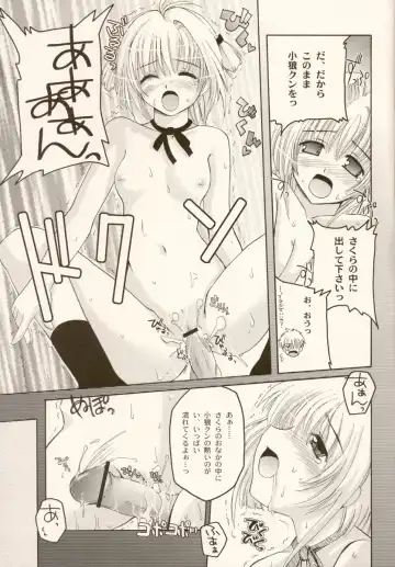 [Makita Yoshiharu] come with me. Fhentai - Page 18