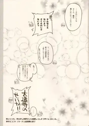 [Makita Yoshiharu] come with me. Fhentai - Page 20