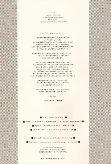 [Makita Yoshiharu] come with me. Fhentai - Page 21