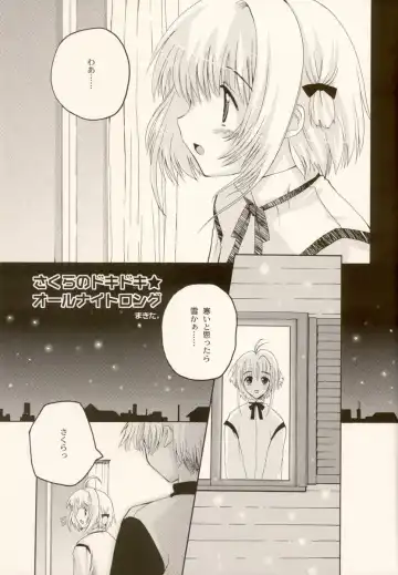 [Makita Yoshiharu] come with me. Fhentai - Page 4