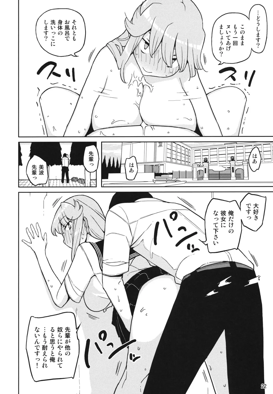 [Yoshiie] TS Gakuen Wonderful 2 Fhentai - Page 21