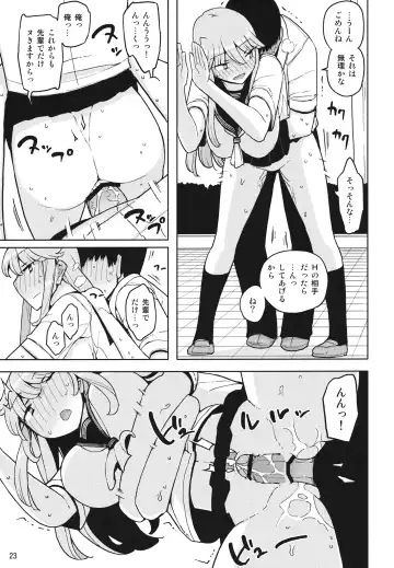 [Yoshiie] TS Gakuen Wonderful 2 Fhentai - Page 22