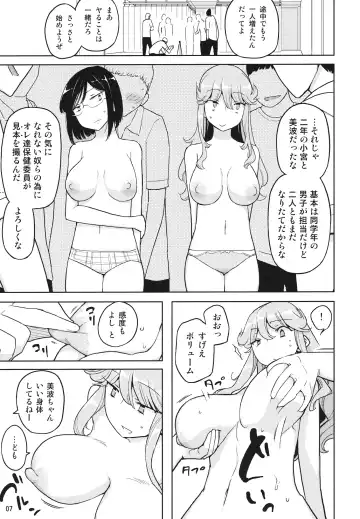 [Yoshiie] TS Gakuen Wonderful 2 Fhentai - Page 6