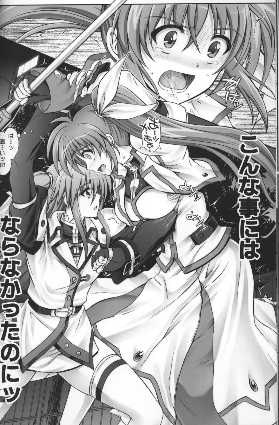 [Izumi - Reizei] Nanoha-san ga Fukaku wo Totta! Fhentai - Page 6