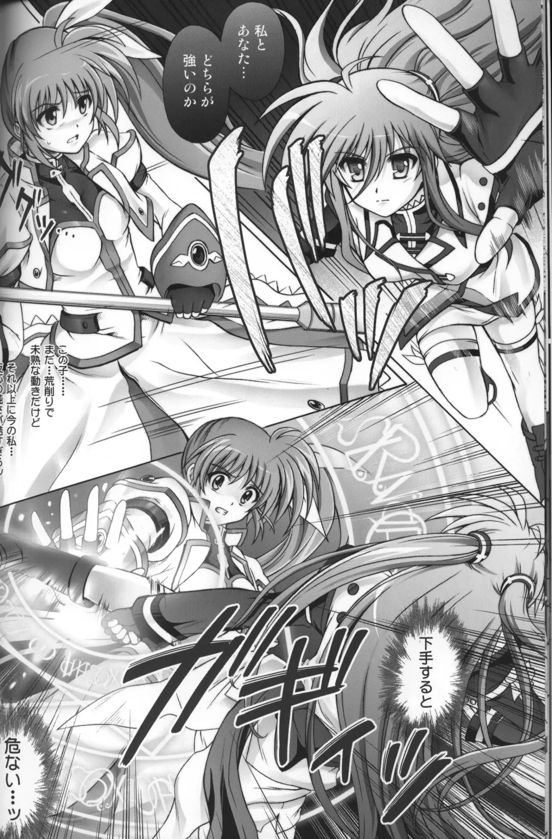[Izumi - Reizei] Nanoha-san ga Fukaku wo Totta! Fhentai - Page 8
