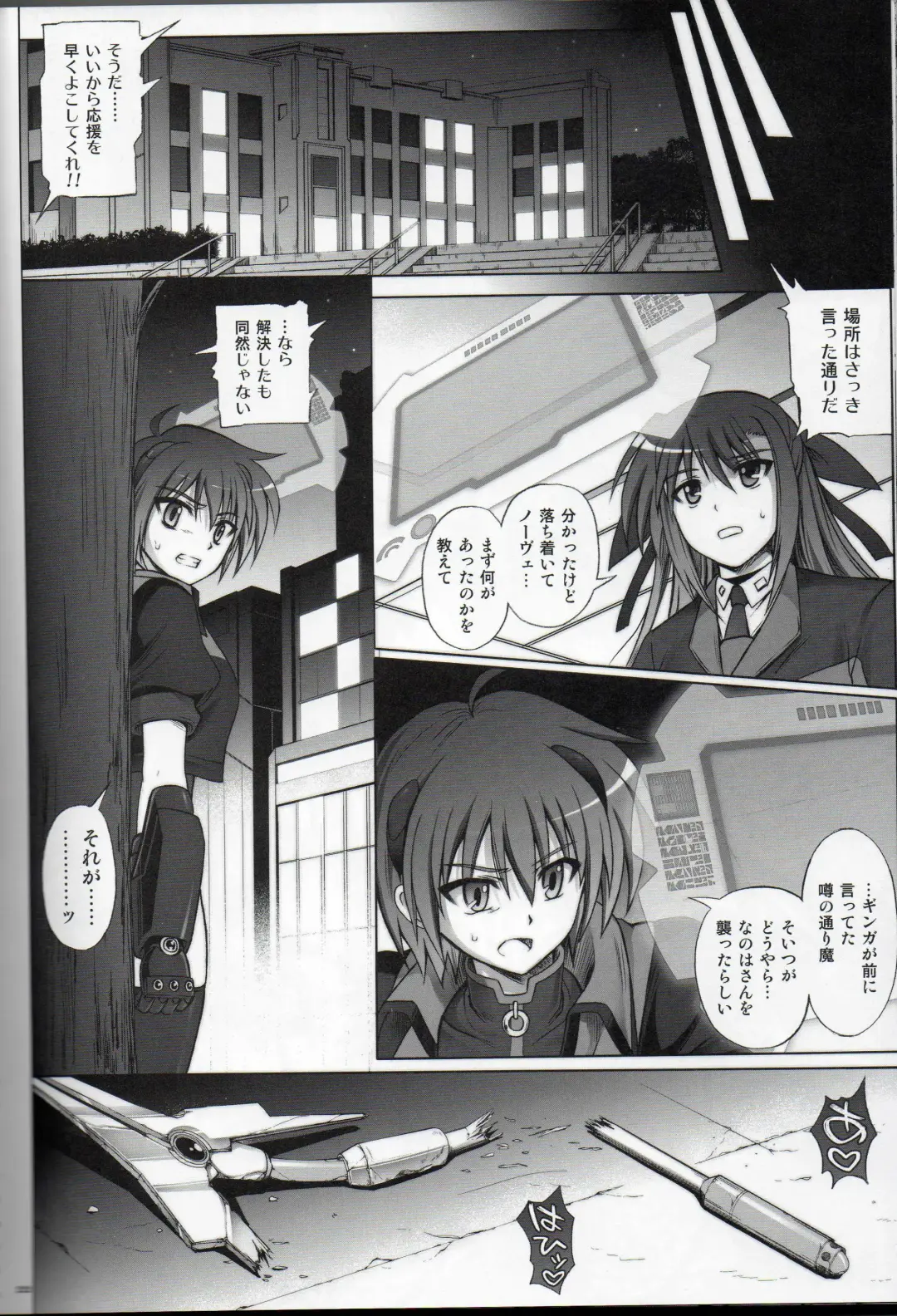 [Izumi - Reizei] Nanoha-san ga Fukaku wo Totta! Fhentai - Page 27