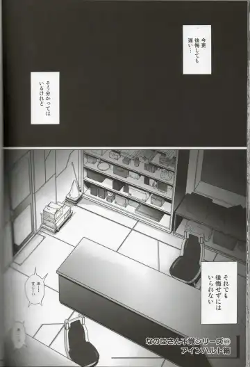 [Izumi - Reizei] Nanoha-san ga Fukaku wo Totta! Fhentai - Page 2