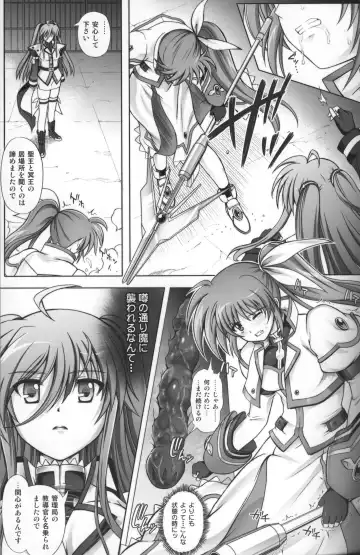 [Izumi - Reizei] Nanoha-san ga Fukaku wo Totta! Fhentai - Page 7
