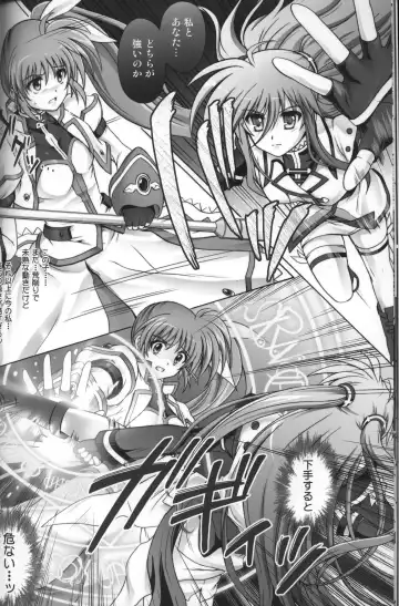 [Izumi - Reizei] Nanoha-san ga Fukaku wo Totta! Fhentai - Page 8