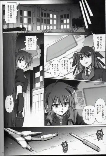 [Izumi - Reizei] Nanoha-san ga Fukaku wo Totta! Fhentai - Page 27