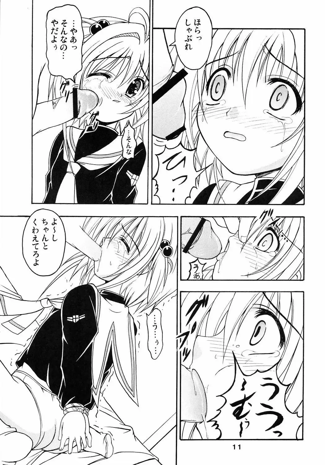 [Dowarukofu - Watanabe Akio] Flower Fall Fhentai - Page 10