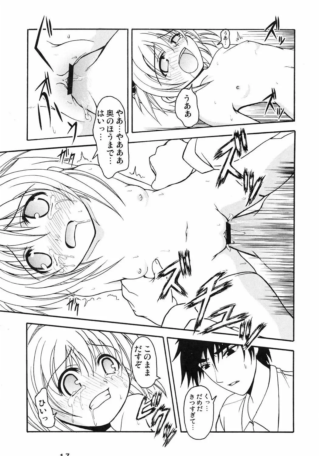 [Dowarukofu - Watanabe Akio] Flower Fall Fhentai - Page 16