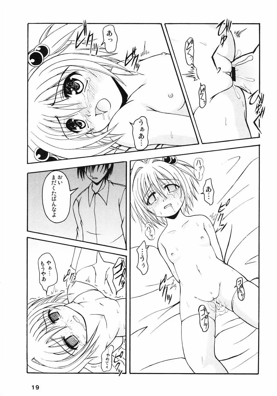 [Dowarukofu - Watanabe Akio] Flower Fall Fhentai - Page 18