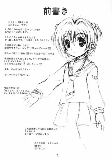 [Dowarukofu - Watanabe Akio] Flower Fall Fhentai - Page 3