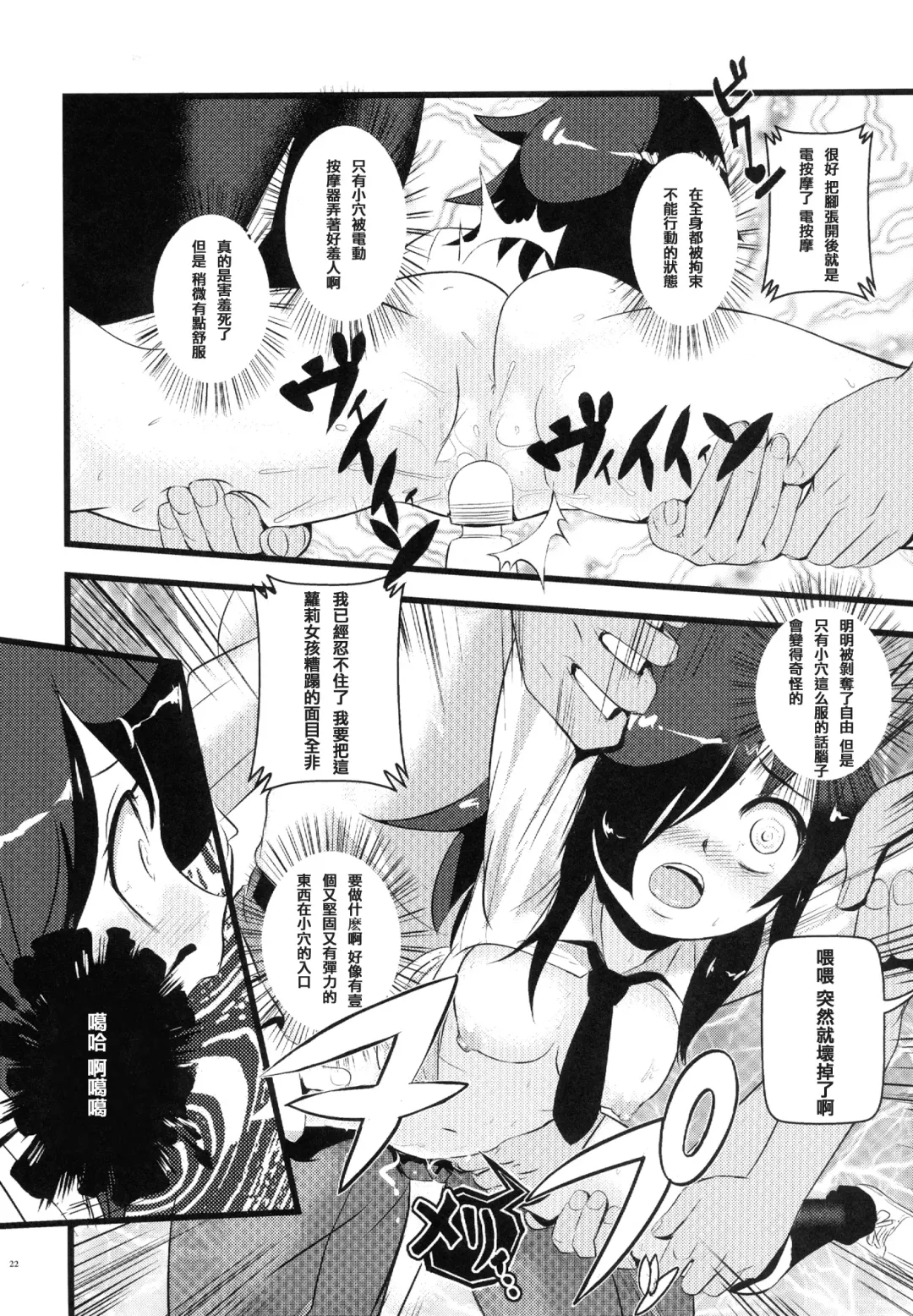 [Makoto Daikichi] Motenaishi Choukyou Suru Fhentai - Page 23