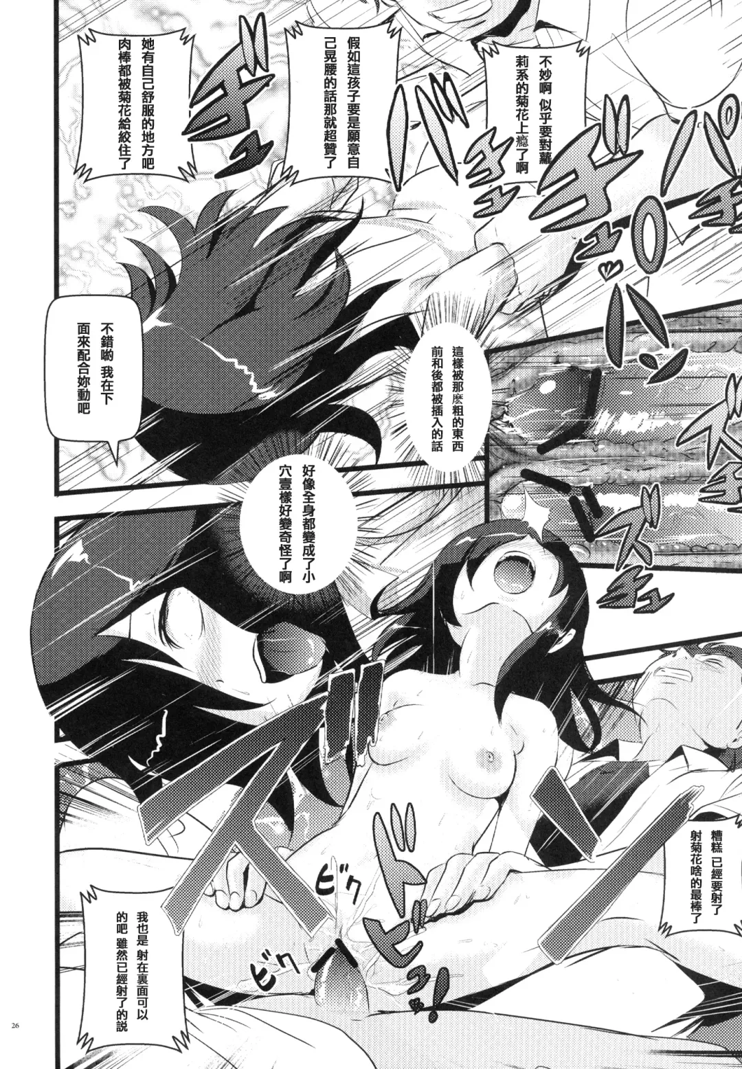 [Makoto Daikichi] Motenaishi Choukyou Suru Fhentai - Page 27