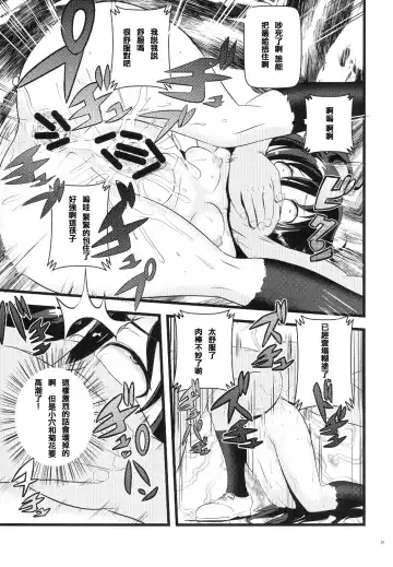 [Makoto Daikichi] Motenaishi Choukyou Suru Fhentai - Page 30