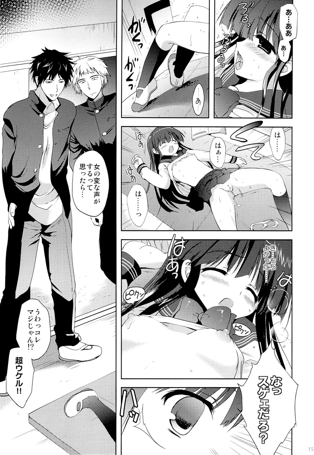 [Korisu] Houkago x Jii x Taiiku Souko Fhentai - Page 14