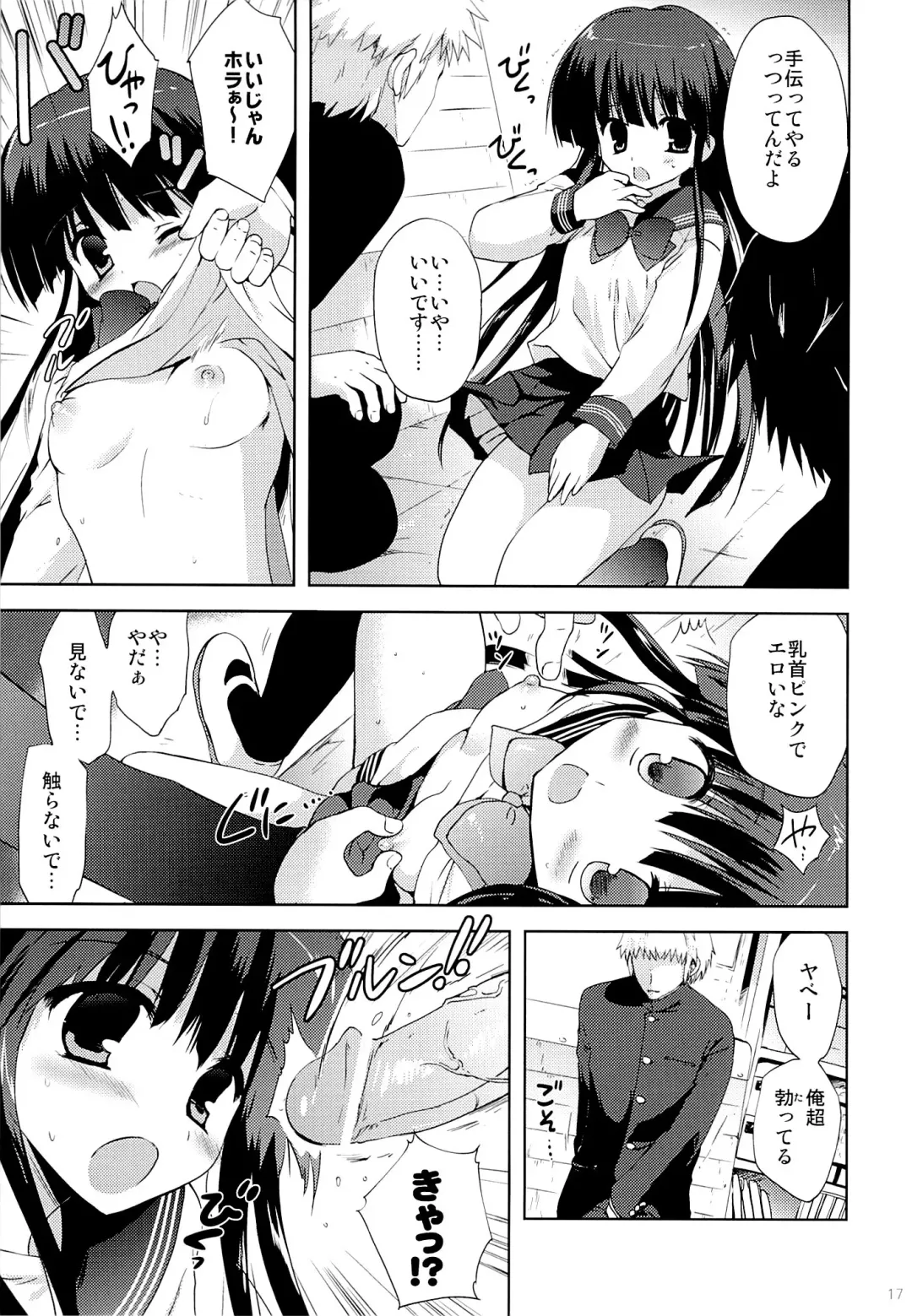 [Korisu] Houkago x Jii x Taiiku Souko Fhentai - Page 16