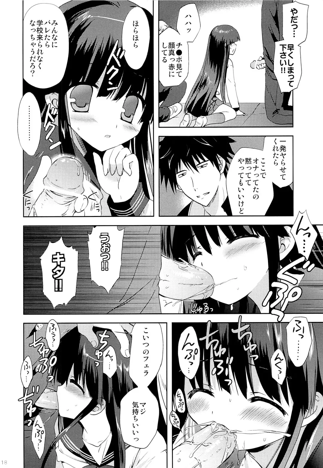[Korisu] Houkago x Jii x Taiiku Souko Fhentai - Page 17