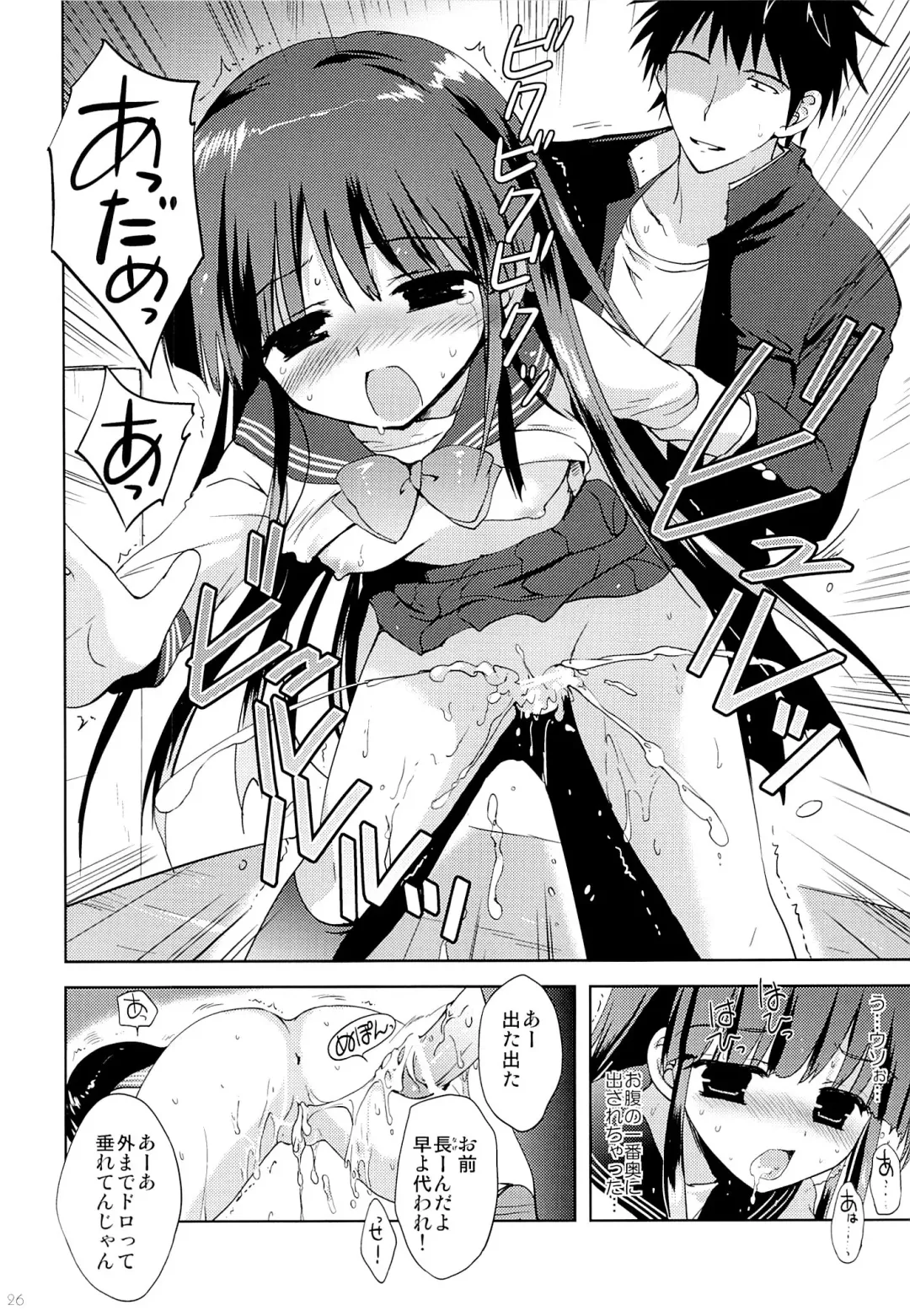 [Korisu] Houkago x Jii x Taiiku Souko Fhentai - Page 25