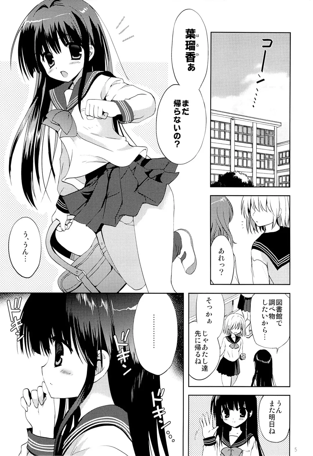[Korisu] Houkago x Jii x Taiiku Souko Fhentai - Page 4