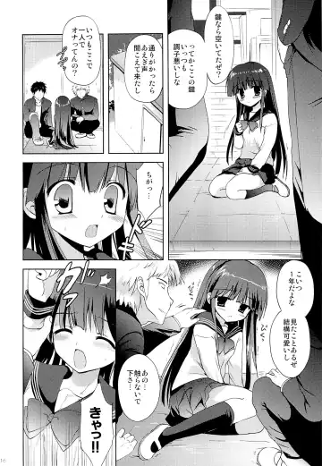 [Korisu] Houkago x Jii x Taiiku Souko Fhentai - Page 15