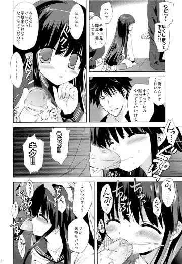 [Korisu] Houkago x Jii x Taiiku Souko Fhentai - Page 17