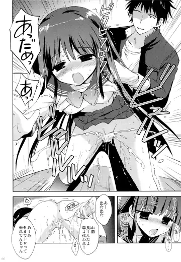 [Korisu] Houkago x Jii x Taiiku Souko Fhentai - Page 25