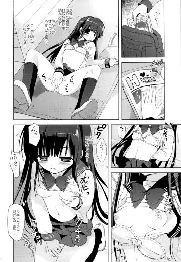 [Korisu] Houkago x Jii x Taiiku Souko Fhentai - Page 7