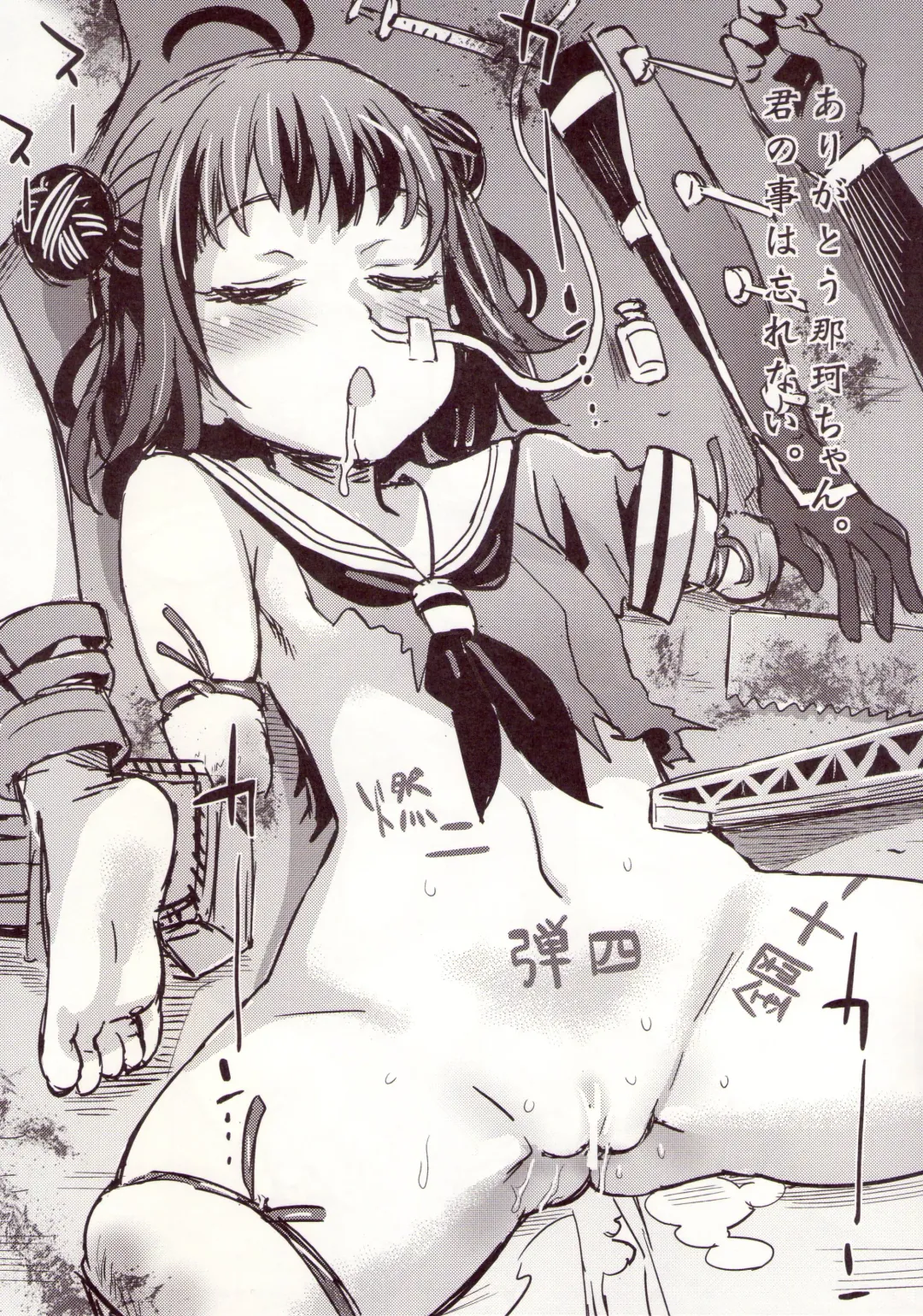 [Asanagi] Gareki 15 Fhentai - Page 3