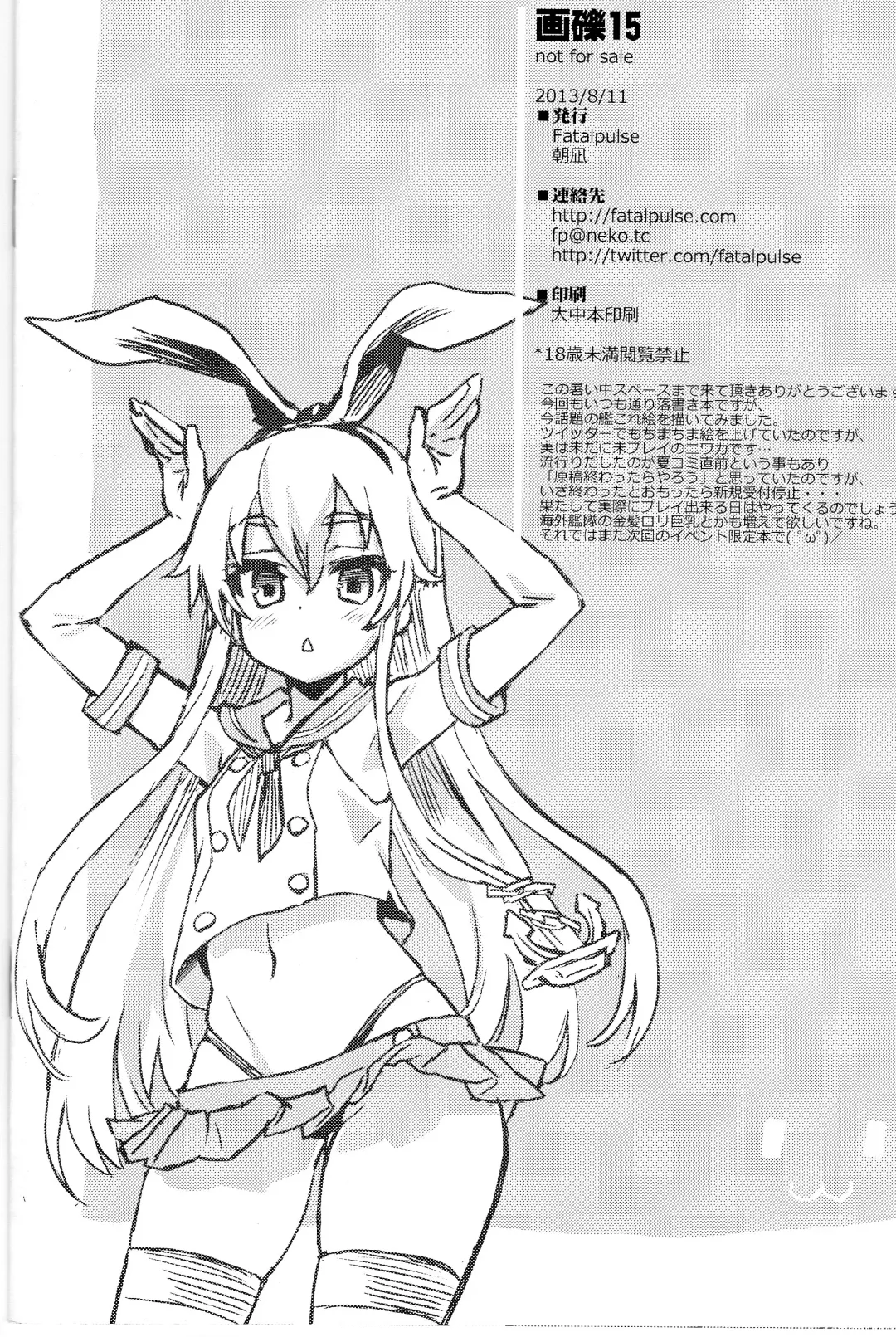 [Asanagi] Gareki 15 Fhentai - Page 8