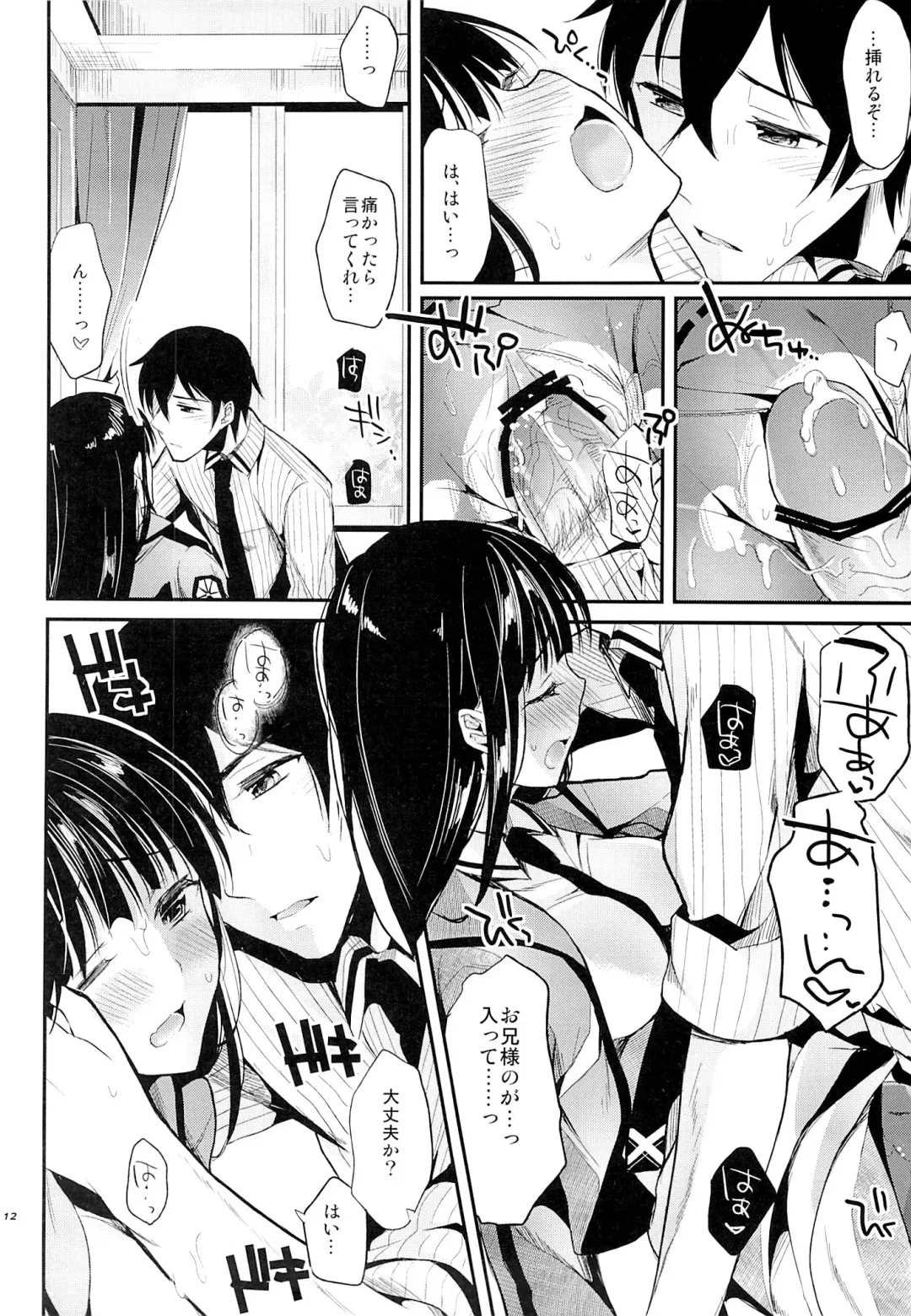 [Ichino - Yuyu] Deep Snow 3 Fhentai - Page 10