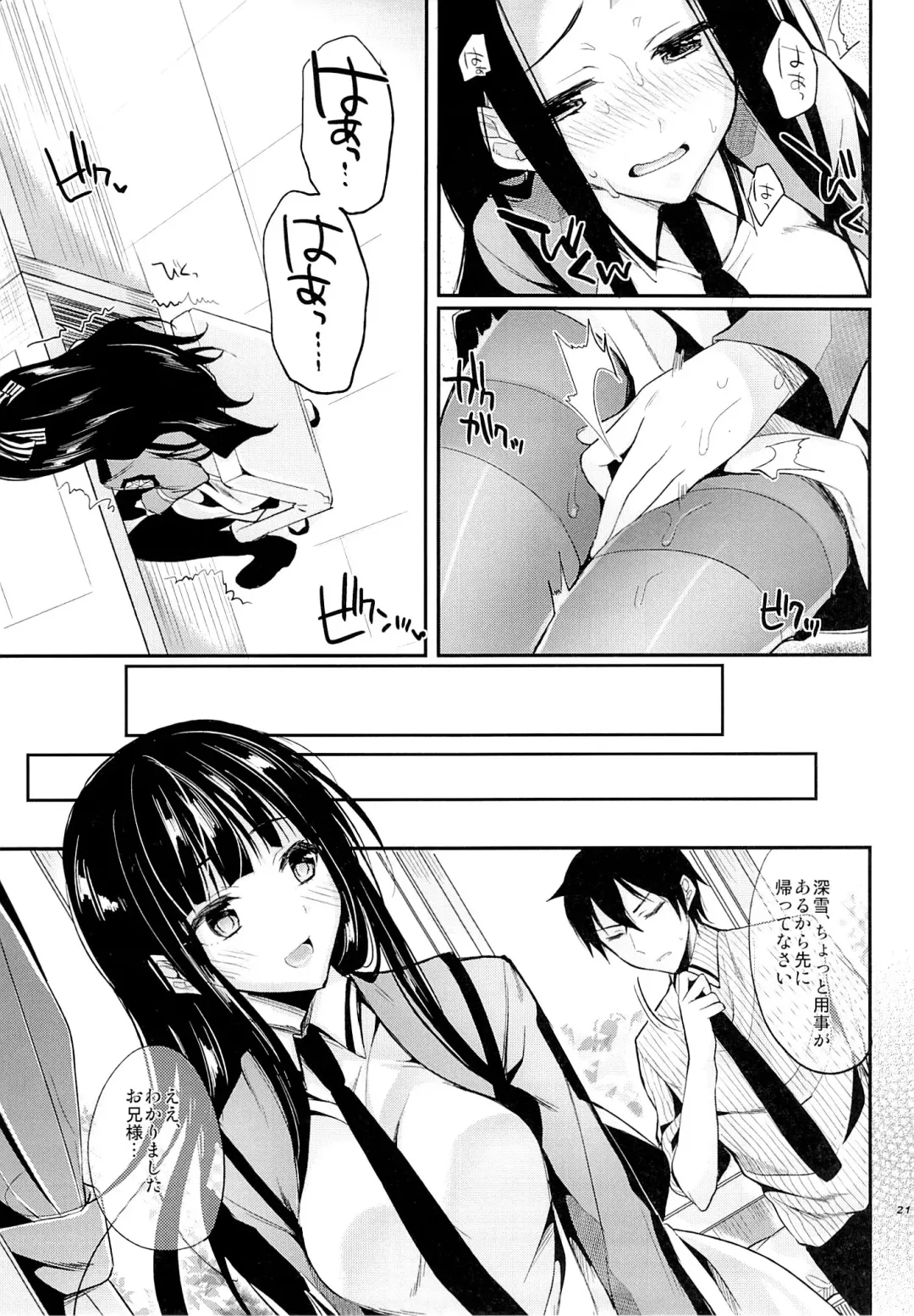 [Ichino - Yuyu] Deep Snow 3 Fhentai - Page 19