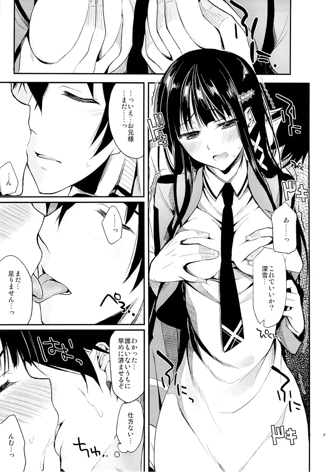 [Ichino - Yuyu] Deep Snow 3 Fhentai - Page 5