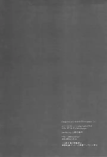 [Ichino - Yuyu] Deep Snow 3 Fhentai - Page 31